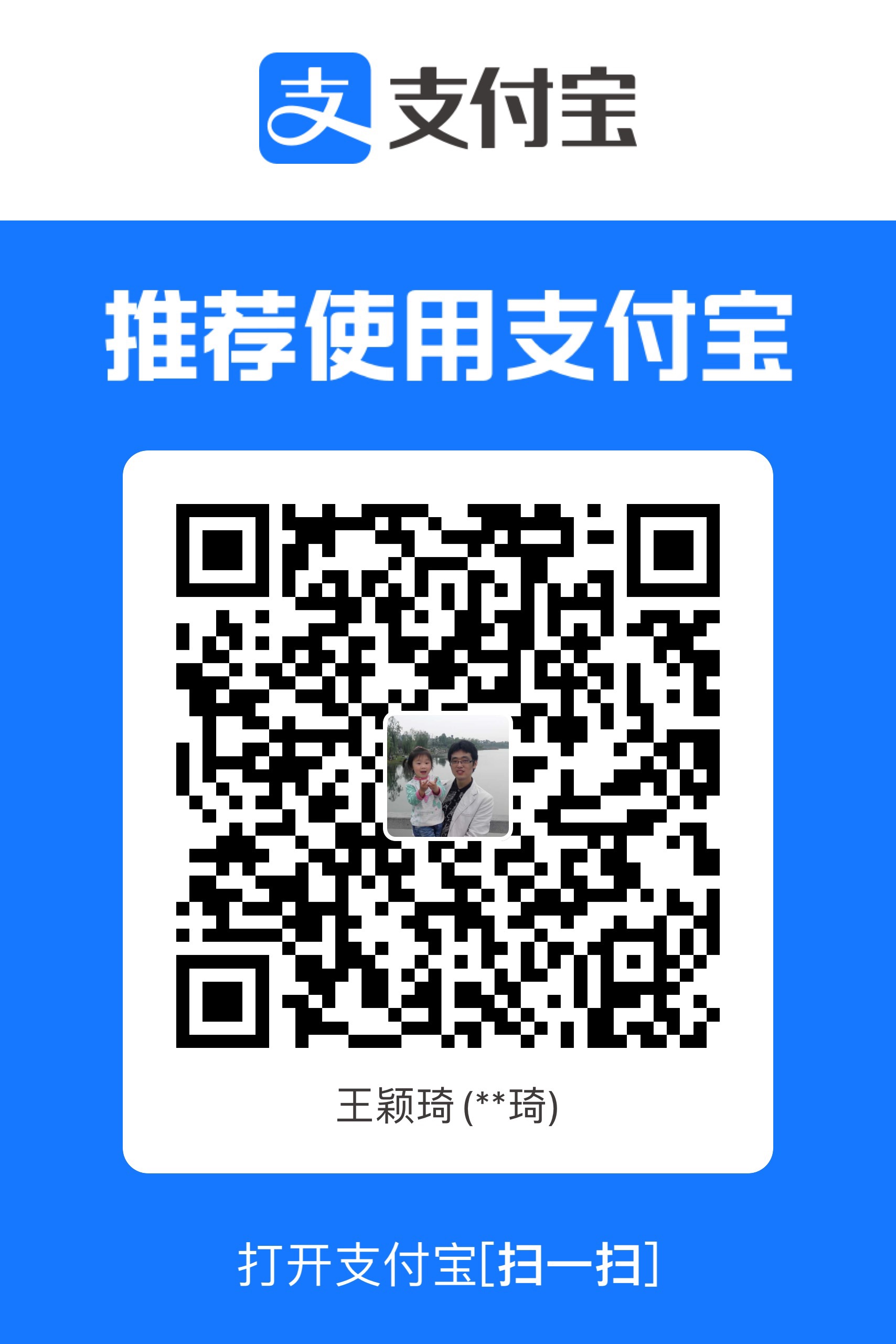 支付宝收款码